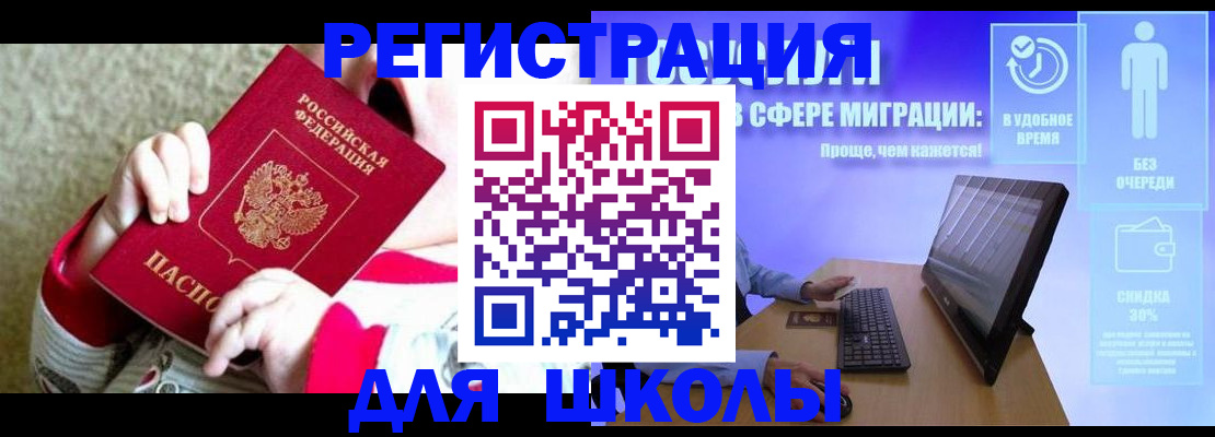 временная регистрация купить в Бежецке