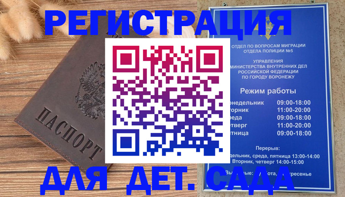 прописка гарантия в Бежецке