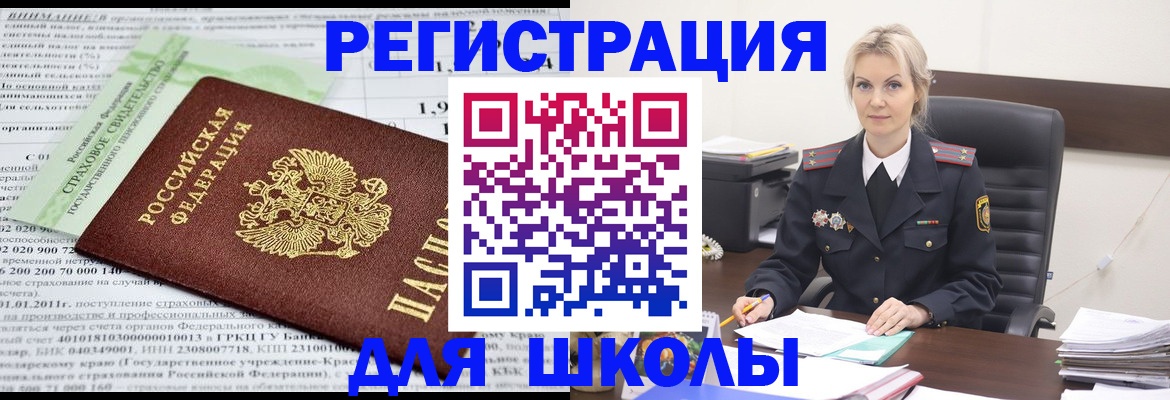 где прописаться в Бежецке